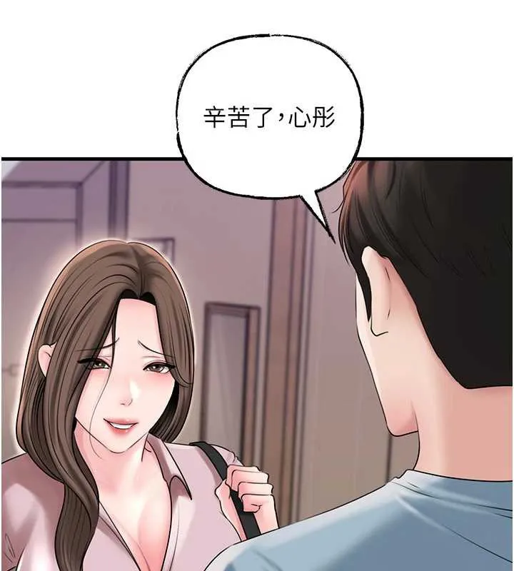 岳母為何那樣第76話-任由女婿擺布的岳母