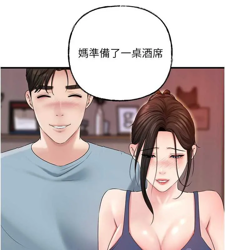 岳母为何那样-第76話-任由女婿擺布的岳母 - 图片 146