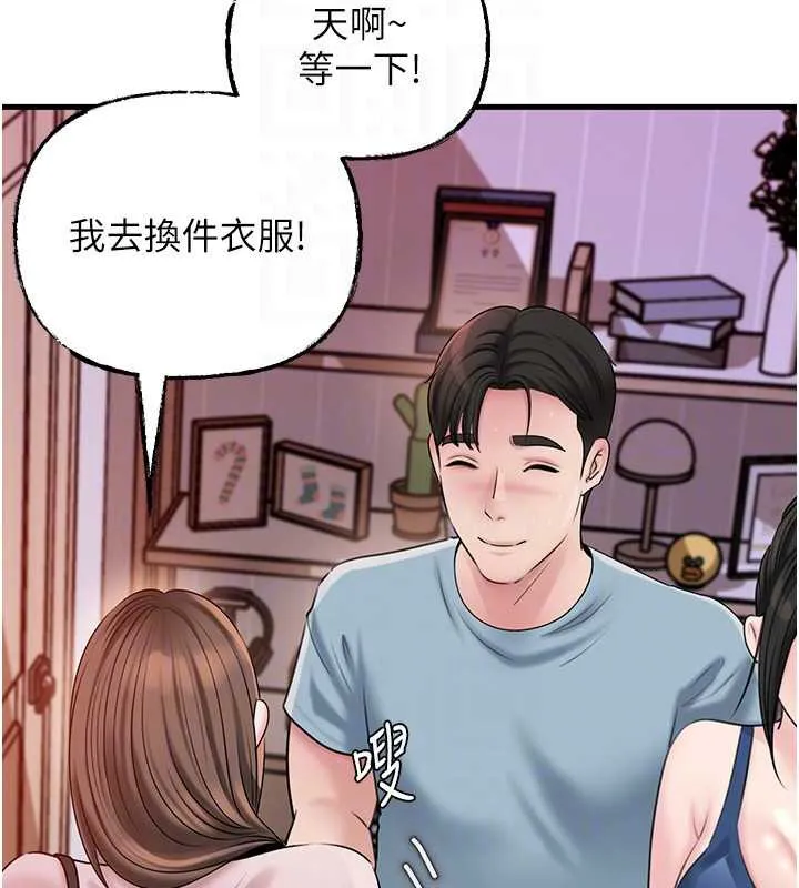 岳母為何那樣第76話-任由女婿擺布的岳母
