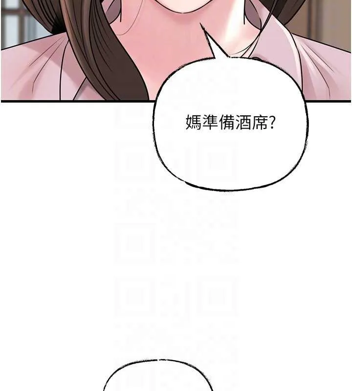 岳母为何那样-第76話-任由女婿擺布的岳母 - 图片 152