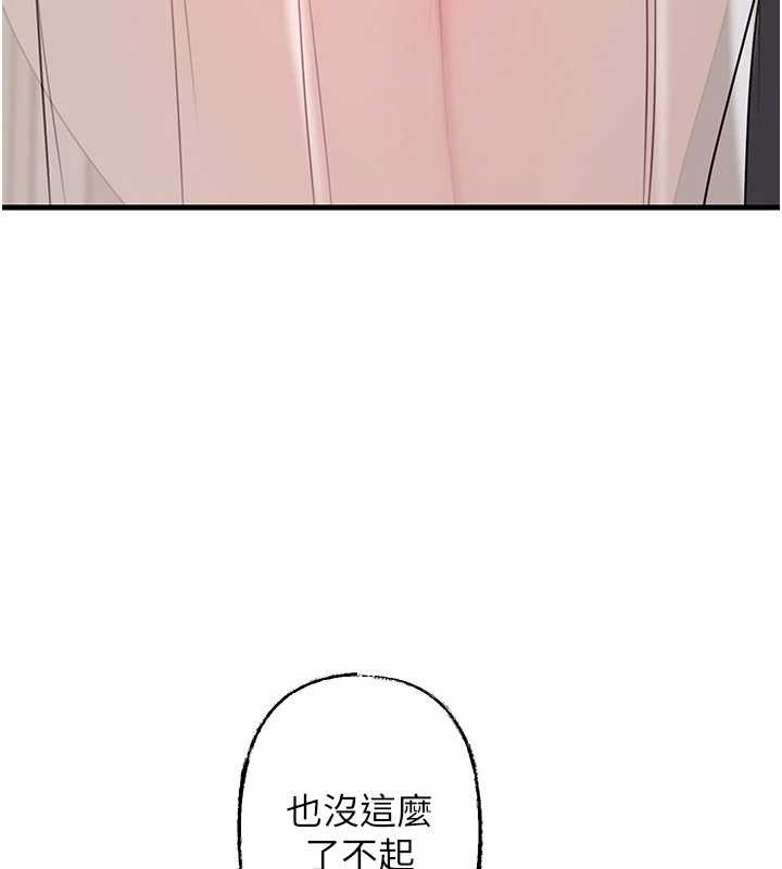 岳母为何那样第76話-任由女婿擺布的岳母