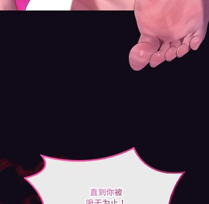 我靠升级逆袭成为大师第68話