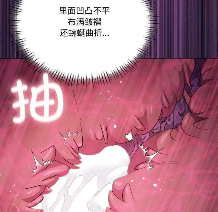 我靠升级逆袭成为大师-第68話 - 图片 22