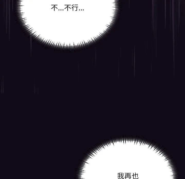 我靠升级逆袭成为大师-第68話 - 图片 27