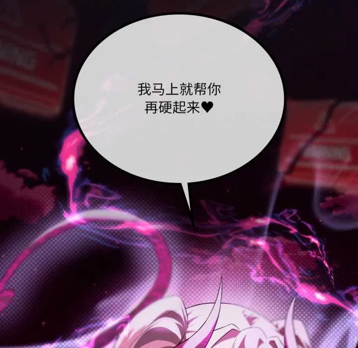 我靠升级逆袭成为大师-第68話 - 图片 37