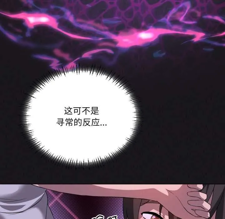 我靠升级逆袭成为大师-第68話 - 图片 54