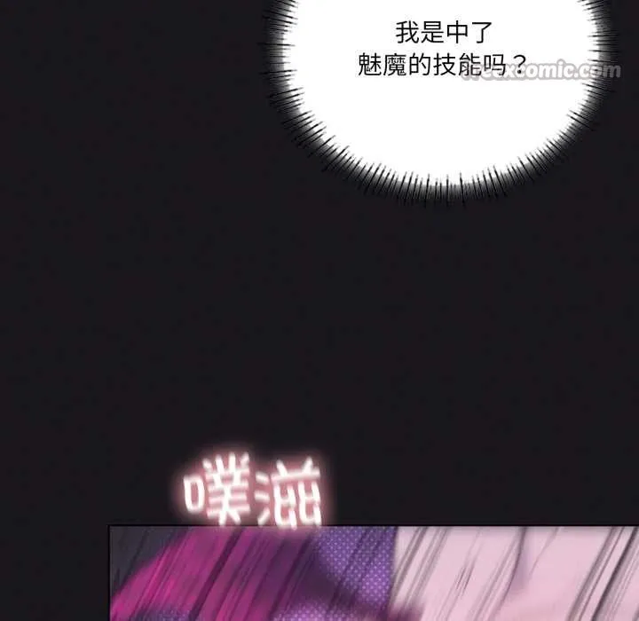 我靠升级逆袭成为大师-第68話 - 图片 56