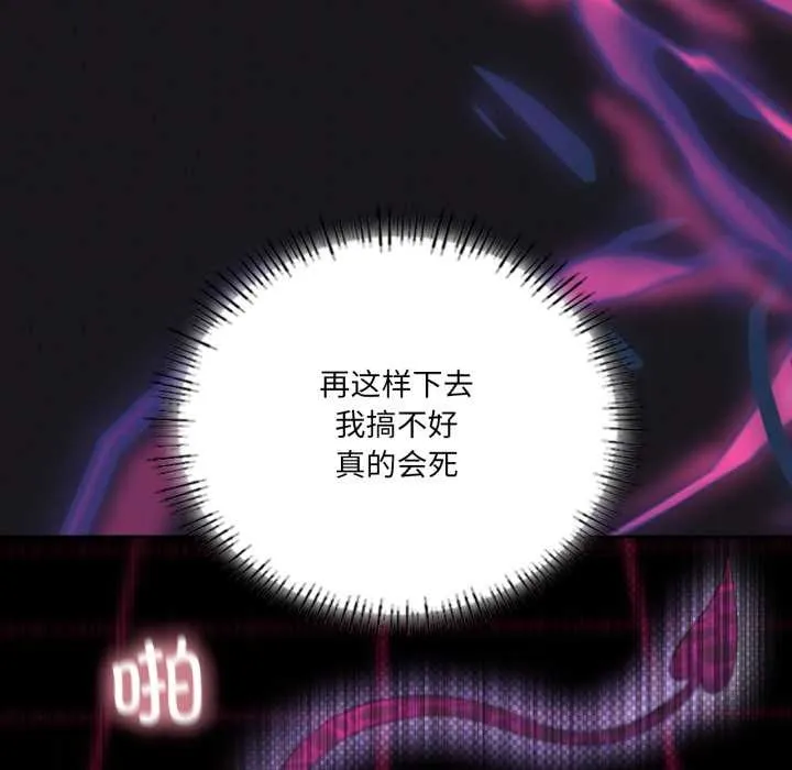 我靠升级逆袭成为大师-第68話 - 图片 58