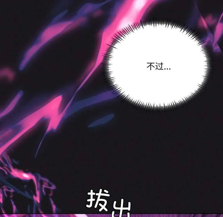我靠升级逆袭成为大师-第68話 - 图片 62