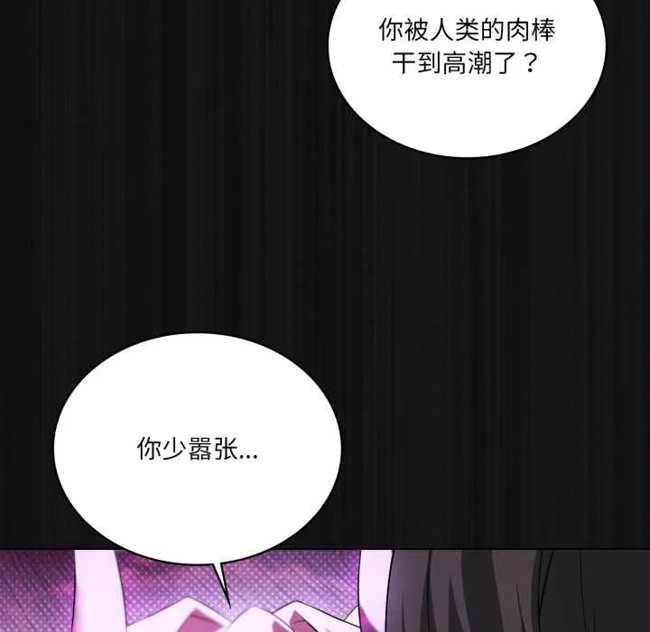 我靠升级逆袭成为大师-第68話 - 图片 71