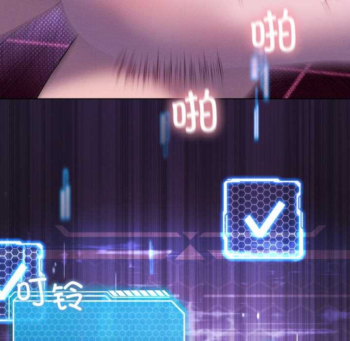 我靠升级逆袭成为大师第68話