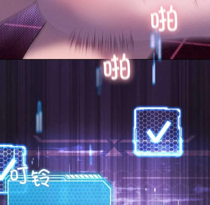 我靠升级逆袭成为大师-第68話 - 图片 76