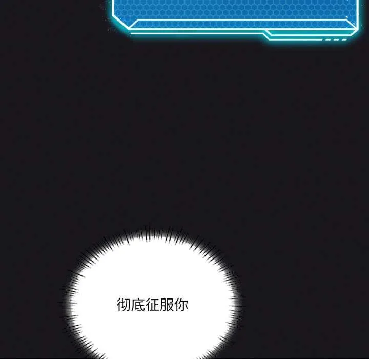 我靠升级逆袭成为大师-第68話 - 图片 82