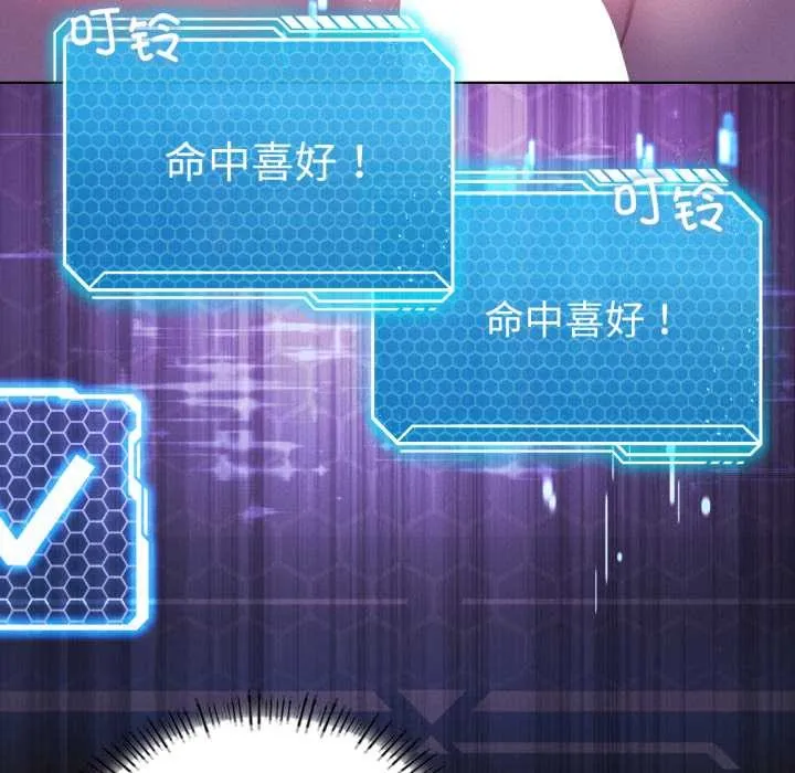 我靠升级逆袭成为大师-第68話 - 图片 79