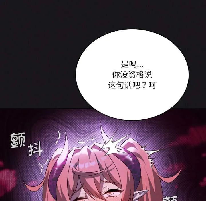 我靠升级逆袭成为大师-第68話 - 图片 88