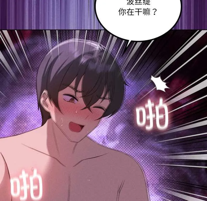 我靠升级逆袭成为大师-第68話 - 图片 95