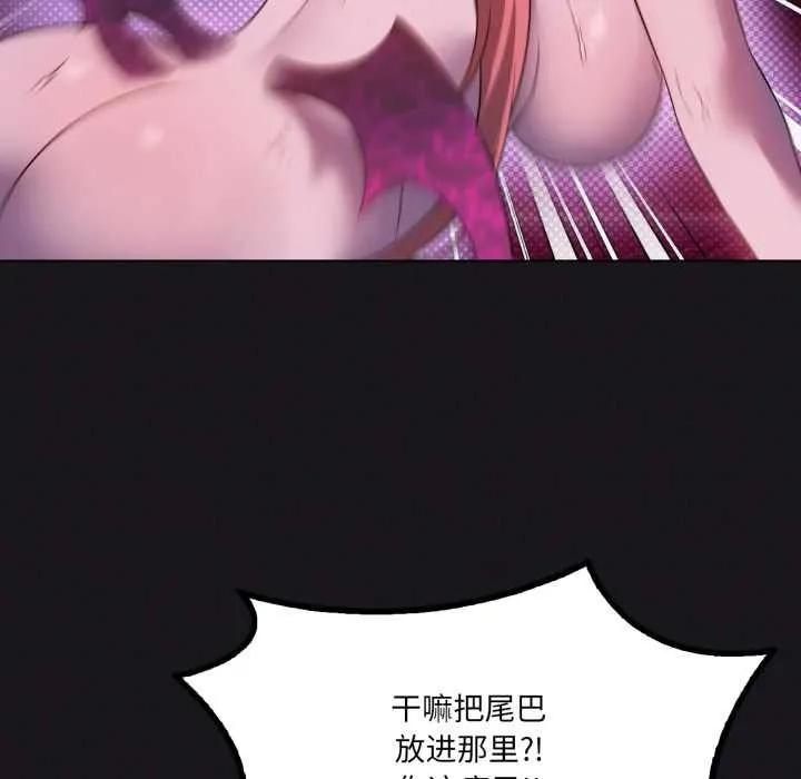 我靠升级逆袭成为大师-第68話 - 图片 109