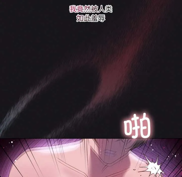 我靠升级逆袭成为大师-第68話 - 图片 121