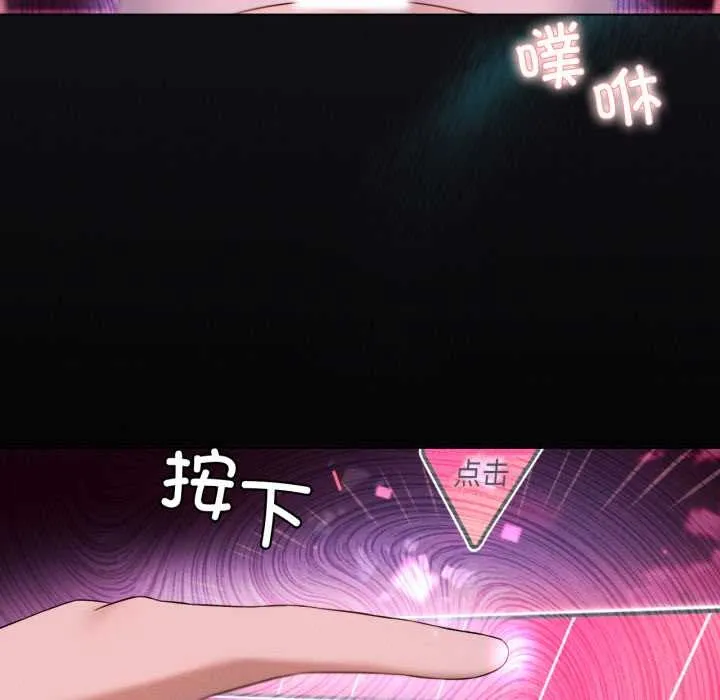我靠升级逆袭成为大师-第68話 - 图片 131