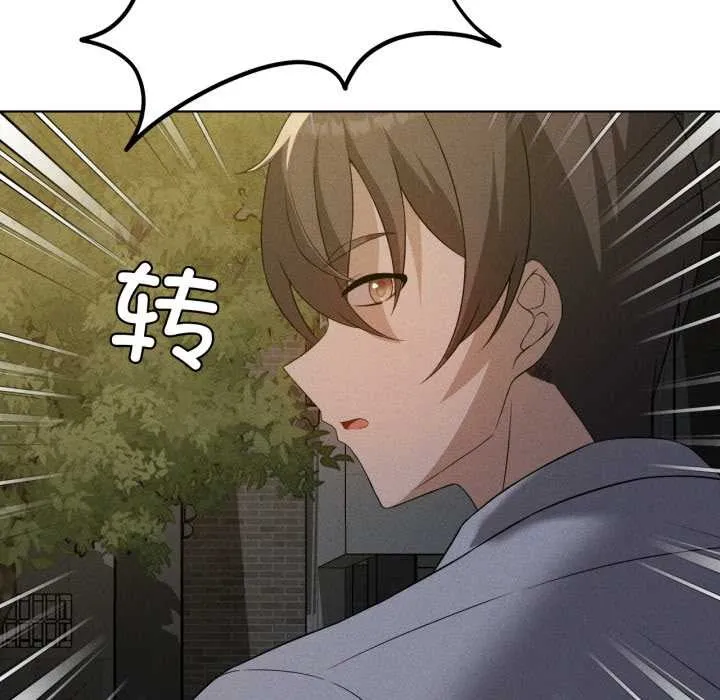 我靠升级逆袭成为大师-第68話 - 图片 143