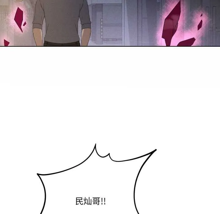 我靠升级逆袭成为大师-第68話 - 图片 142
