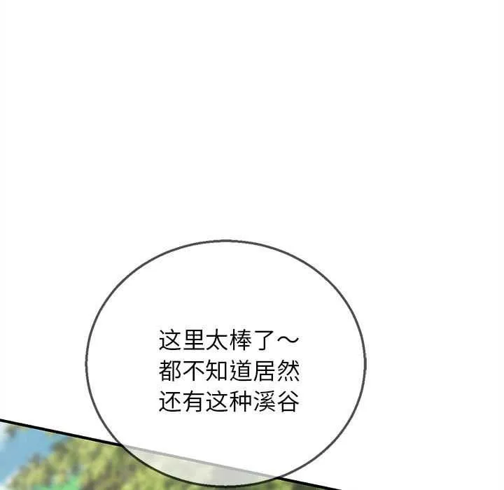 危险同学会-第90話 - 图片 20