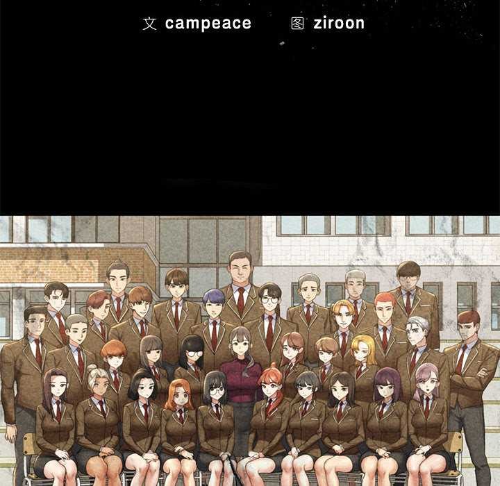 危险同学会第90話