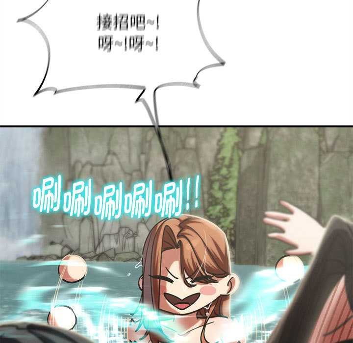 危险同学会第90話