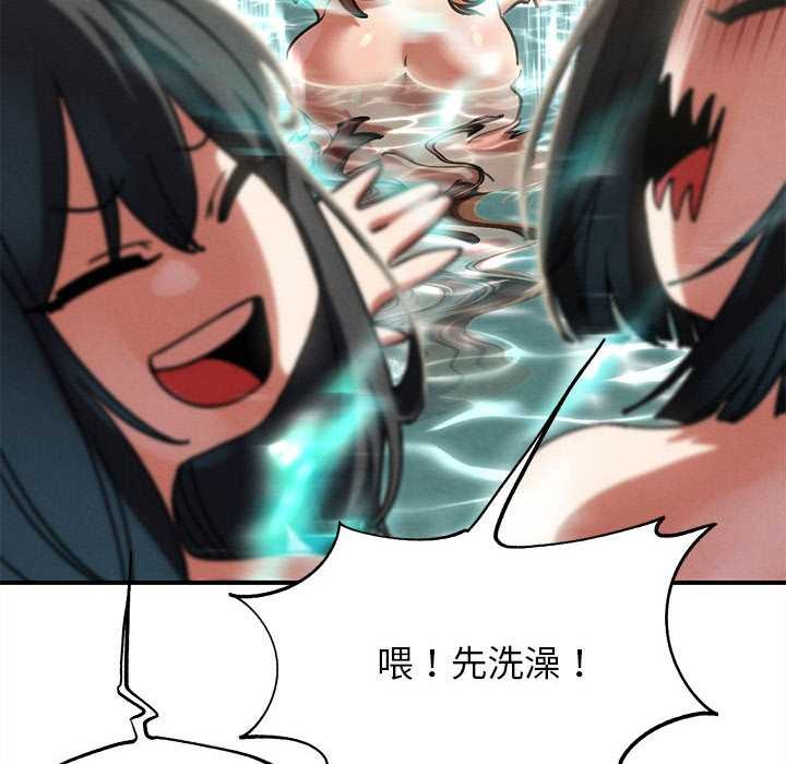 危险同学会第90話