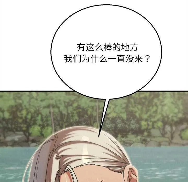 危险同学会-第90話 - 图片 29
