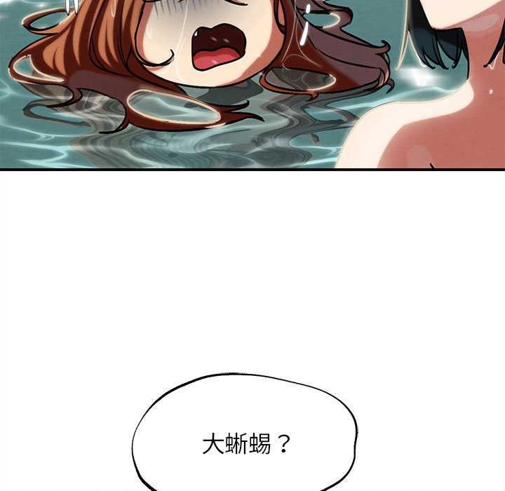 危险同学会第90話