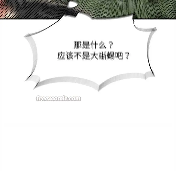危险同学会-第90話 - 图片 42