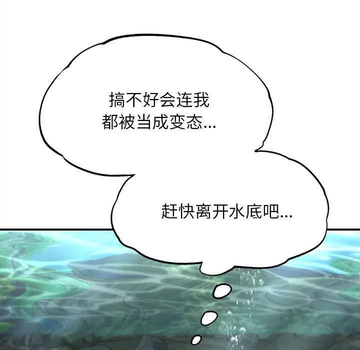 危险同学会-第90話 - 图片 58