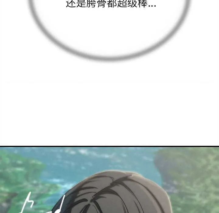 危险同学会-第90話 - 图片 64