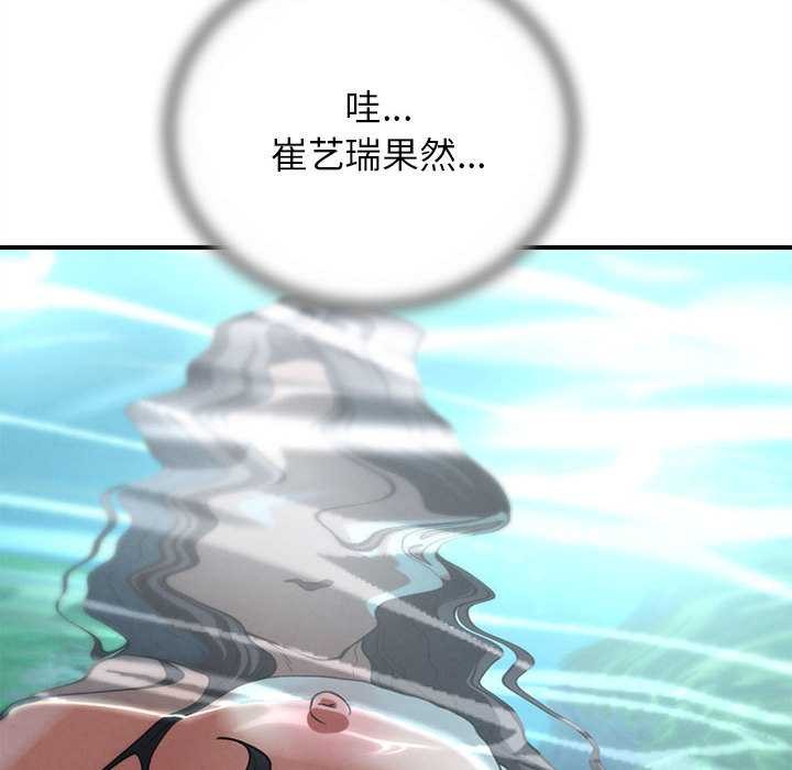 危险同学会第90話