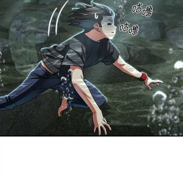 危险同学会第90話