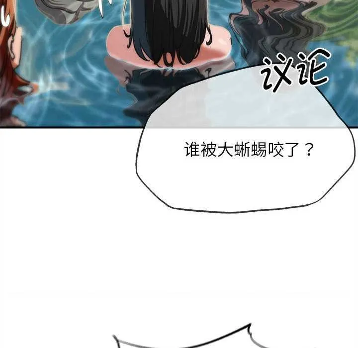 危险同学会-第90話 - 图片 87
