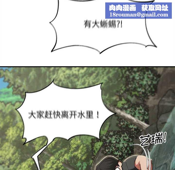 危险同学会第90話