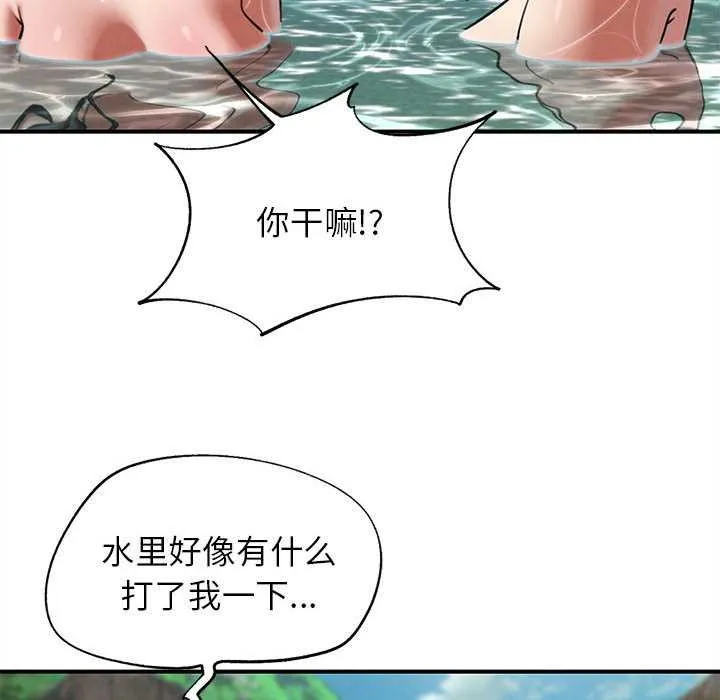 危险同学会-第90話 - 图片 82