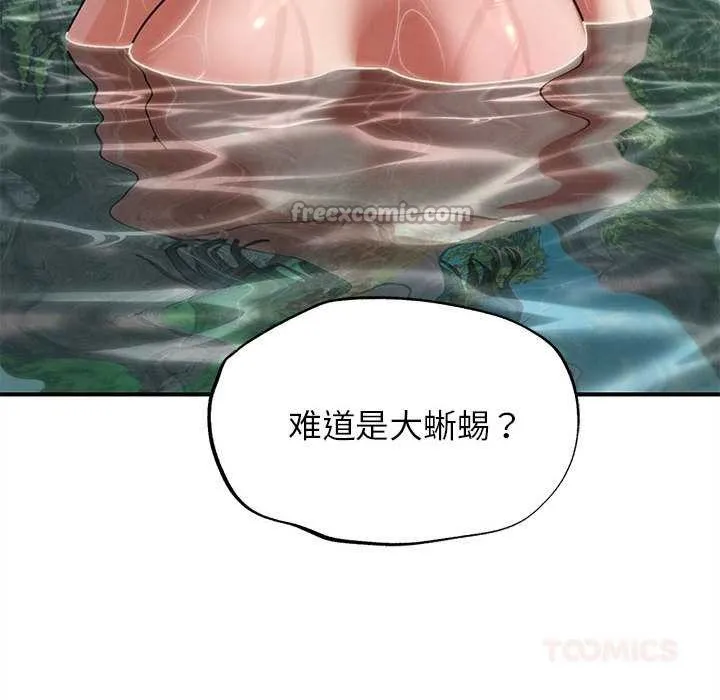 危险同学会-第90話 - 图片 84