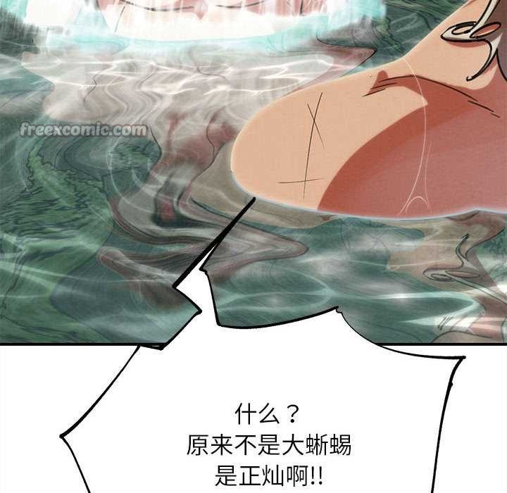 危险同学会第90話