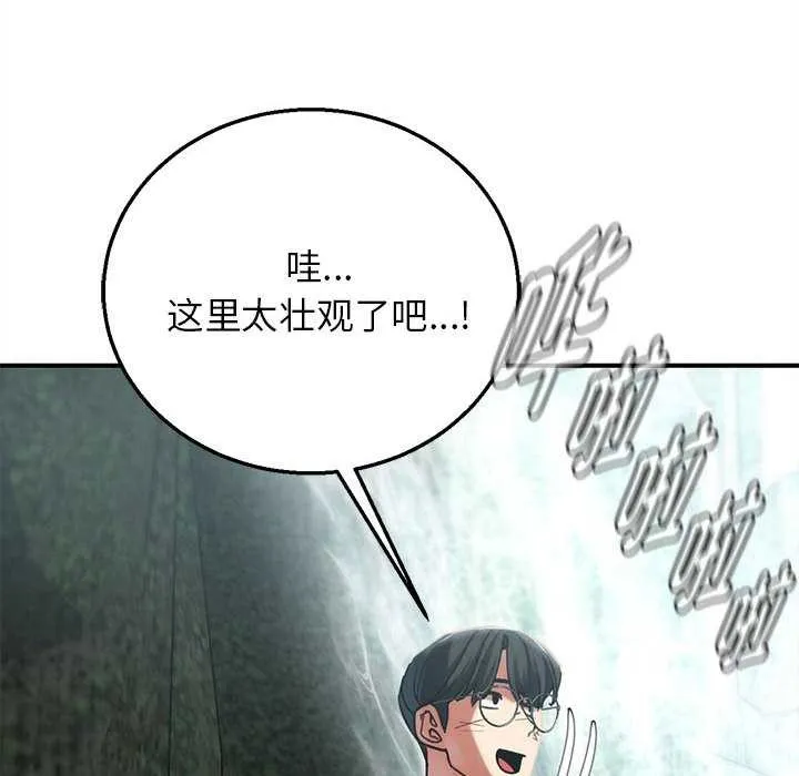危险同学会-第90話 - 图片 116