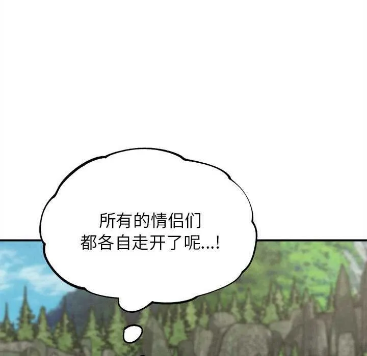 危险同学会-第90話 - 图片 127