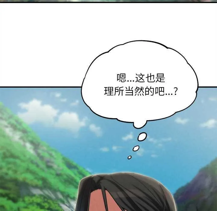 危险同学会-第90話 - 图片 129