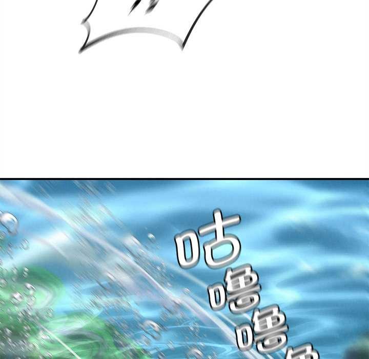 危险同学会第90話