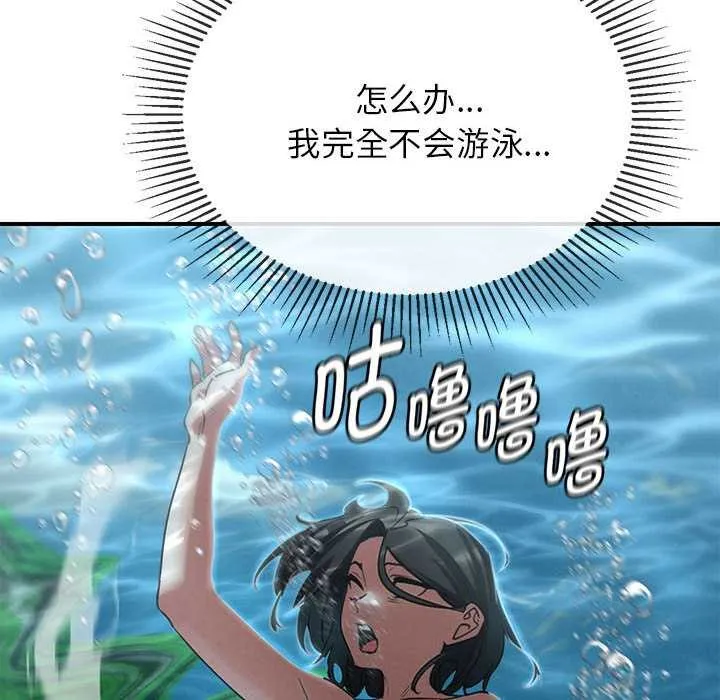 危险同学会-第90話 - 图片 136