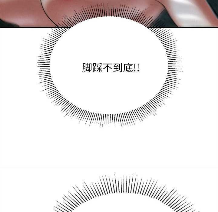 危险同学会第90話