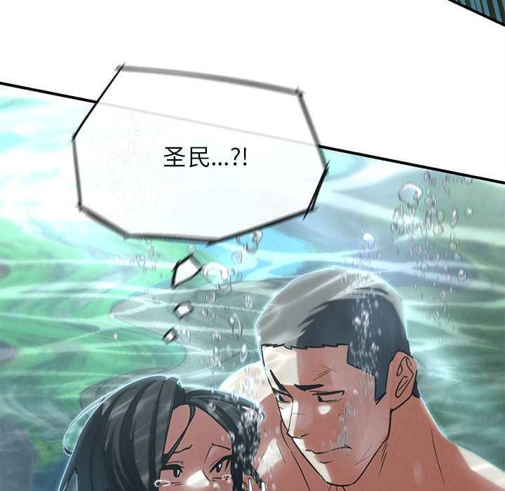 危险同学会第90話