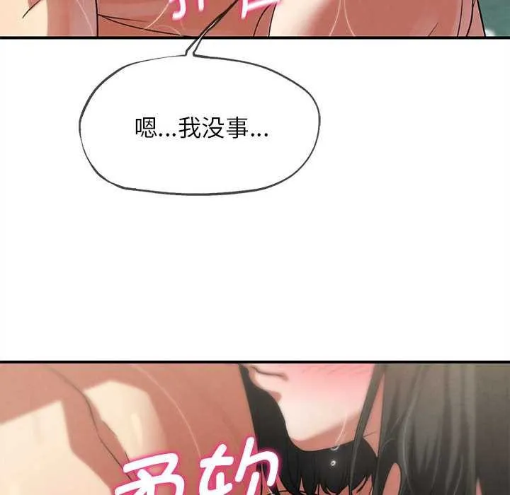 危险同学会-第90話 - 图片 150