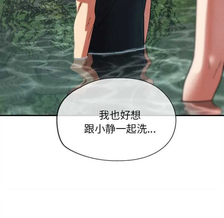 危险同学会-第90話 - 图片 159